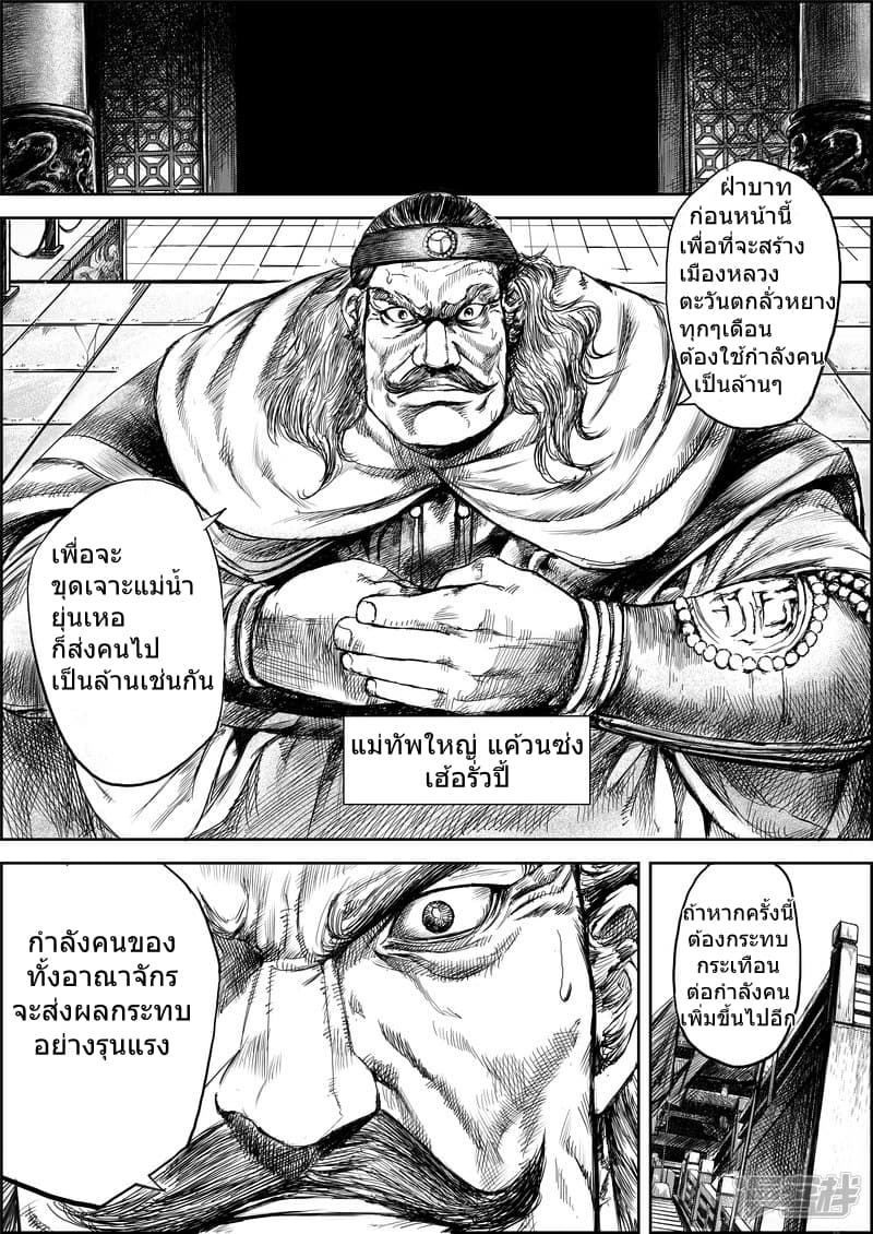 Blades of the Guardians 8-8