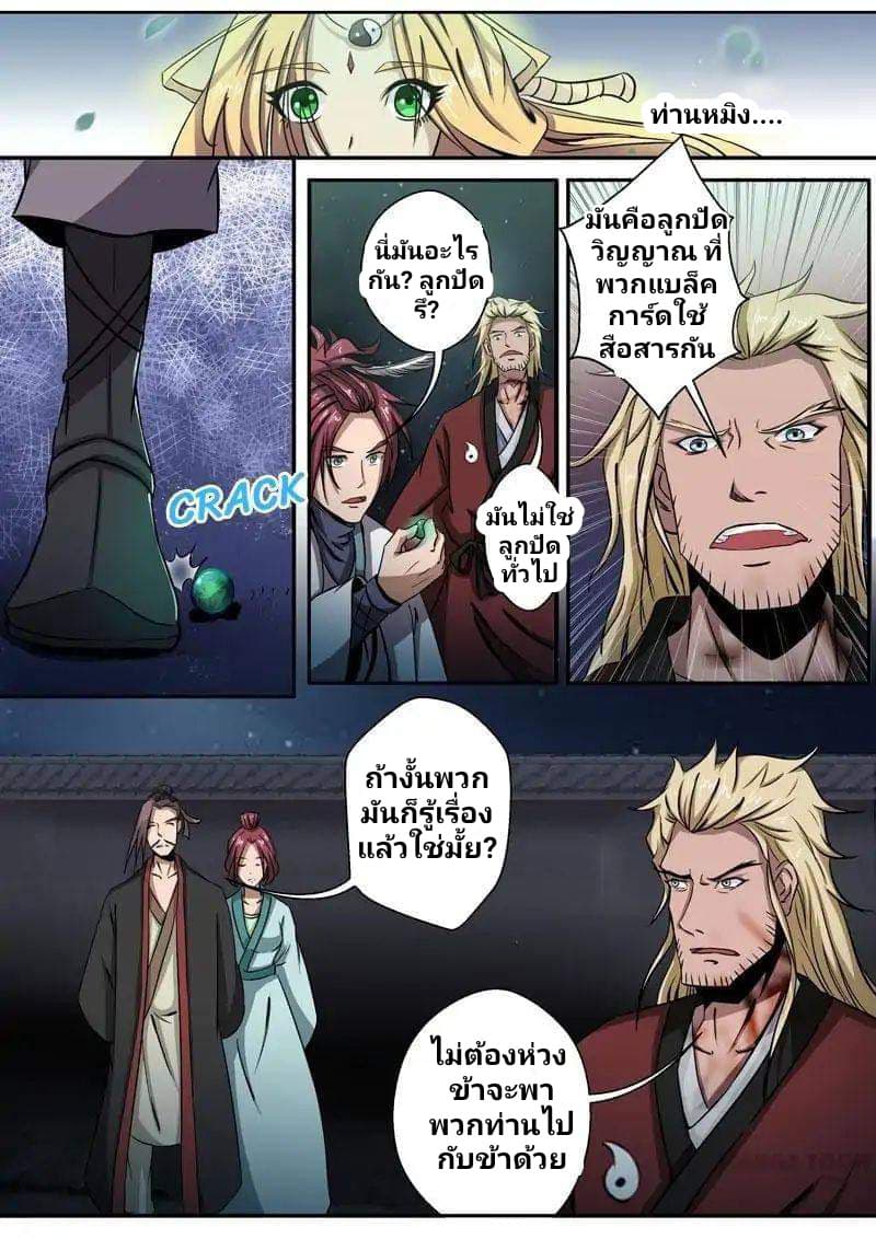 Surgical Swordsman 8-8