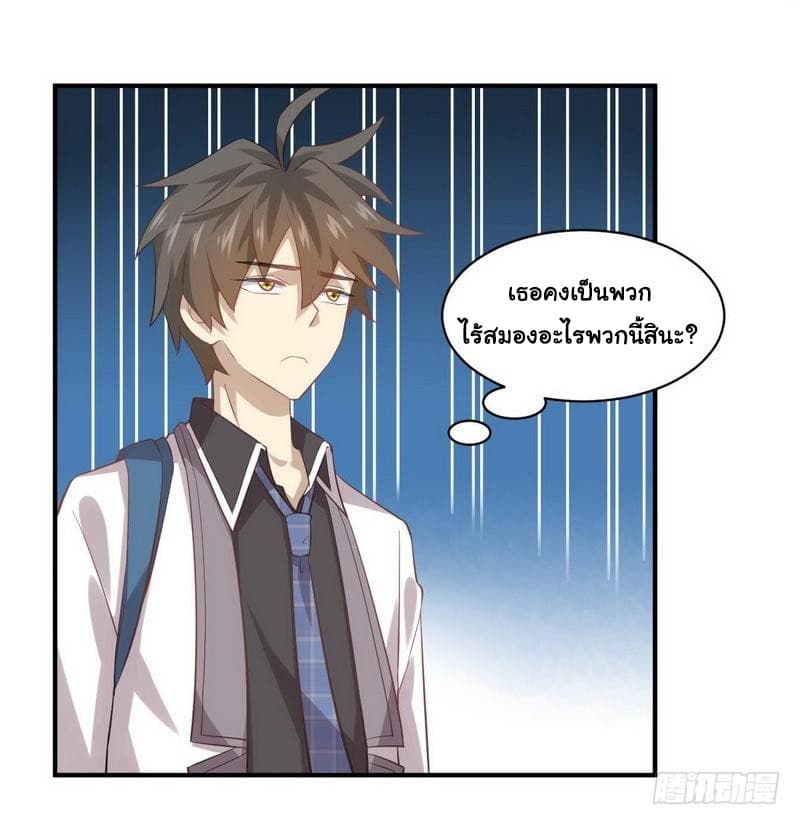 Immortal Swordsman in The Reverse World ราชันนักดาบอมตะ 17-17