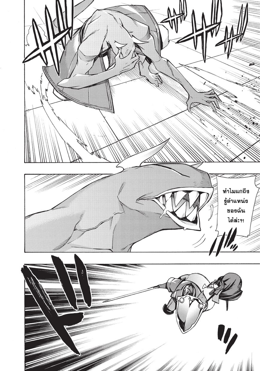 Kuro no Shoukanshi 10-ปิศาจ (3)