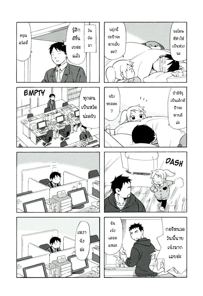 Dad, the Beard Gorilla and I 12-12
