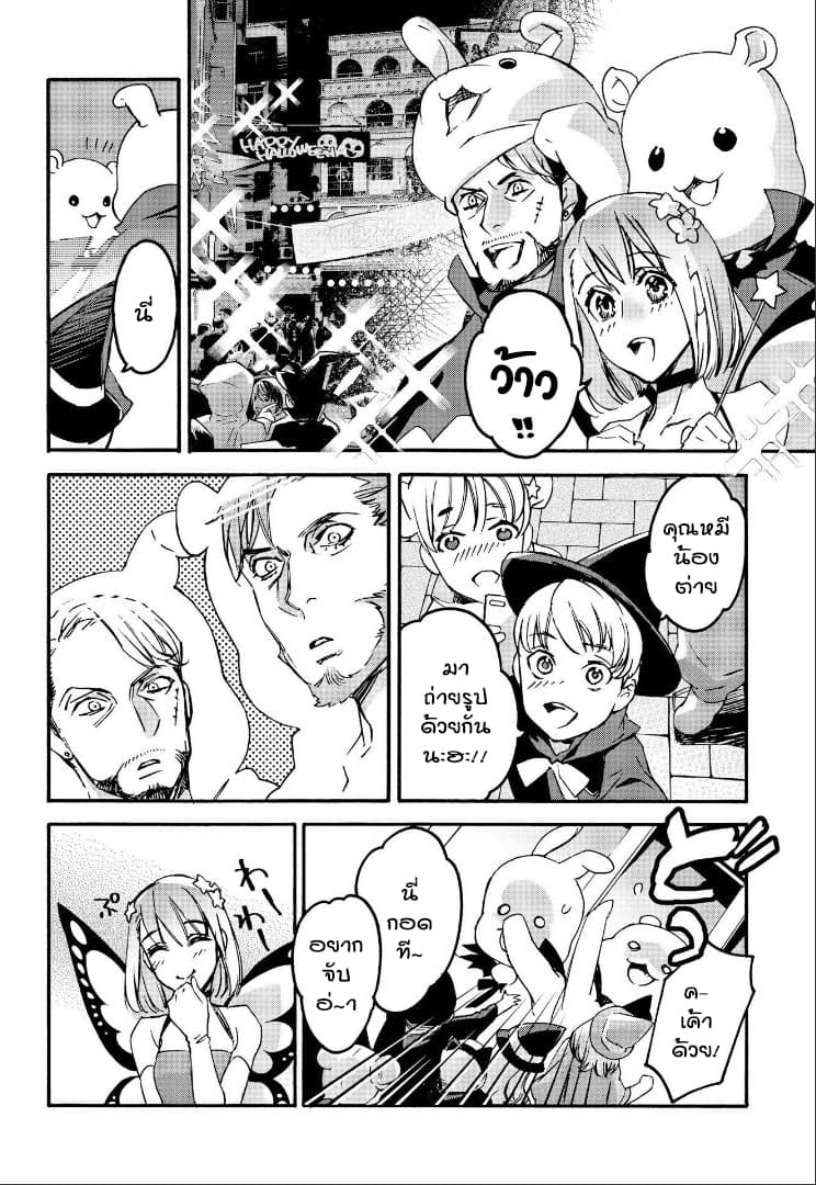 Ossan-tachi no Midnight Himitsu Kurabu มิดไนท์คลับแห่งความลับของเหล่าลุงๆ 2-2