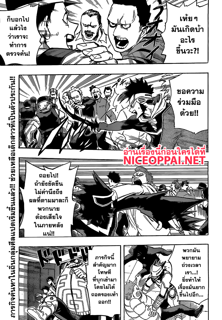 Boku no Hero Academia 139-TH-เขาวงกตใต้ดินอันน่าหวาดหวั่น