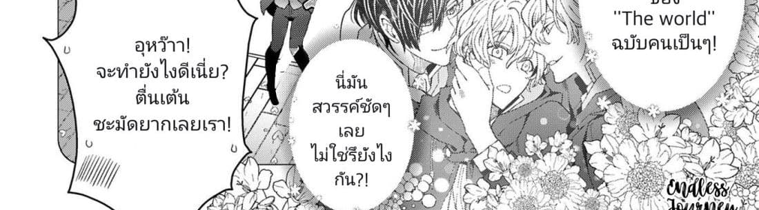 The Reincarnated Cross Dressing Princess Cannot Find a Marriage Partner 1-1