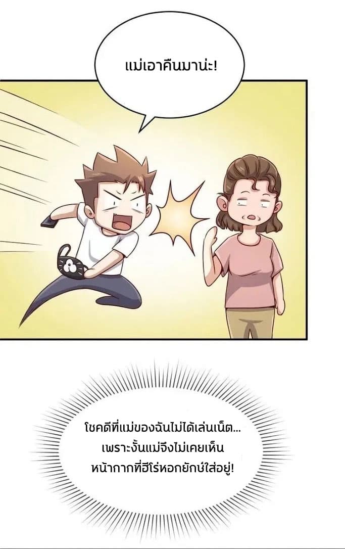 Crossing Man (ระบบ Cross interceptor) 10-10