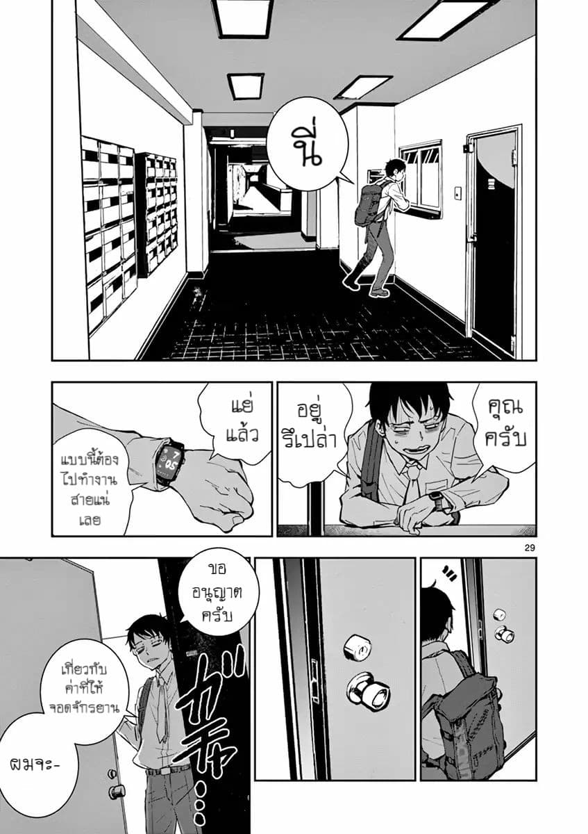 Zombie 100 ~Zombie ni Naru Made ni Shitai 100 no Koto~ มีอยู่ 100 สิ่งที่อยากจะทำก่อนที่เราจะกลายเป็นซอมบี้! 1-Akira of the Dead
