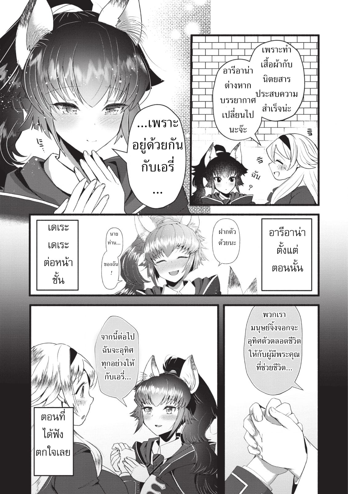 Ellie Golden to Itazurana Tenkan: Busu de Debu Demo Ikemen Elite 9-9