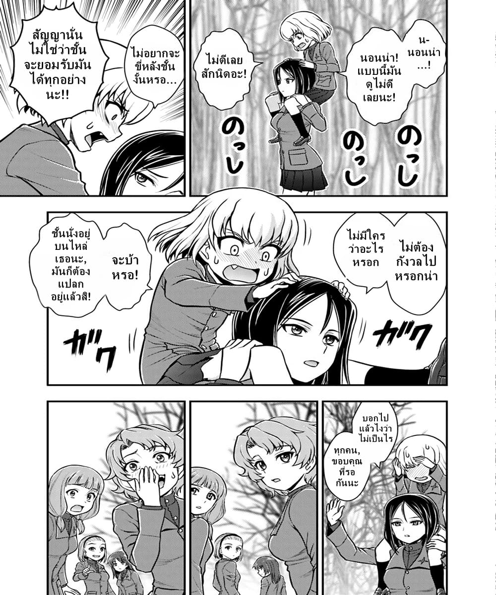 Girls und Panzer - Saga of Pravda 6-บันทึก