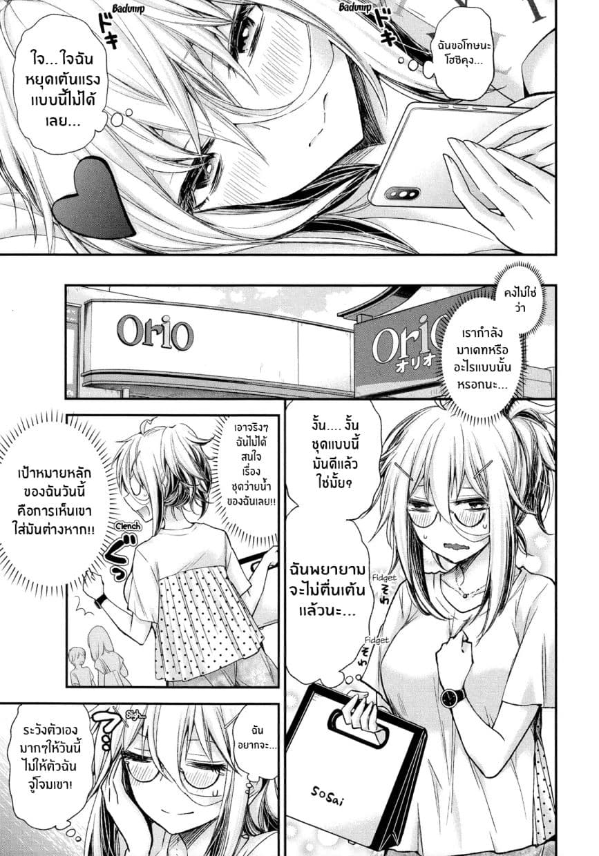 Shingeki no Eroko-san 5-ฉันมองอยู่,ฉันมองอยู่ (ด้วยความปราถนาในดวงตาของฉัน)
