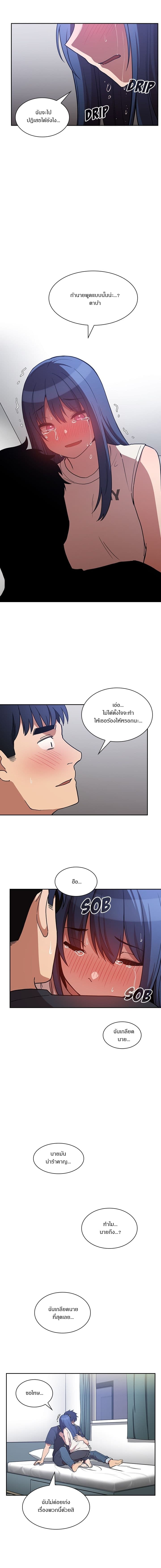 Close as Neighbors ก็เรามันเพื่อนบ้านกันไงล่ะ 51-51