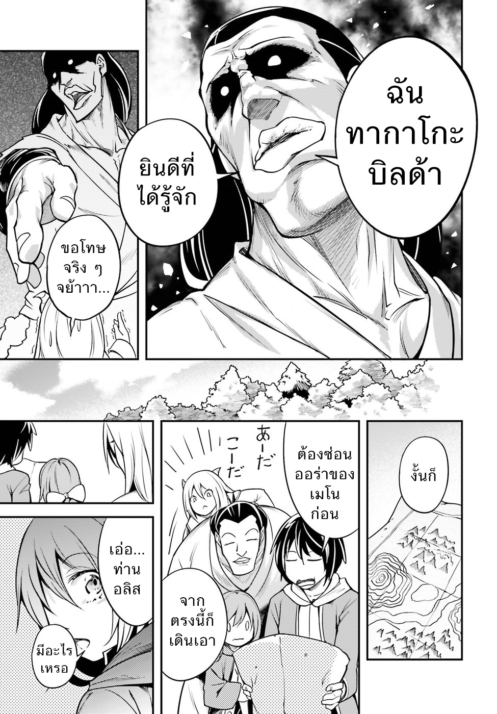 LV999 no Murabito 6-เหตุผลที่ไม่มีเหตุผล