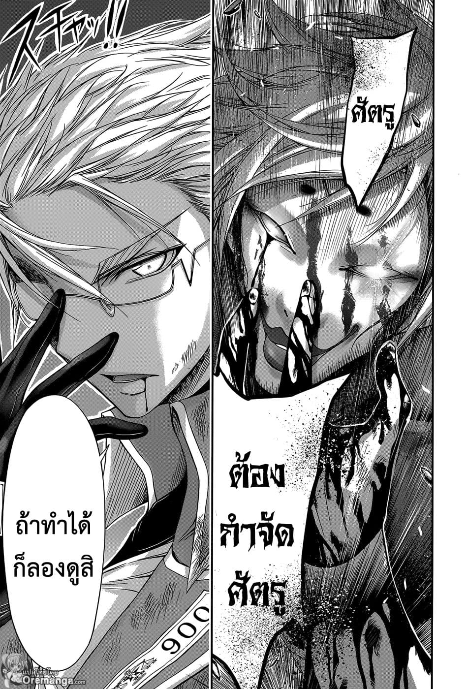 Plunderer 10-หวีผมของชั้นอย่างอ่อนโยน