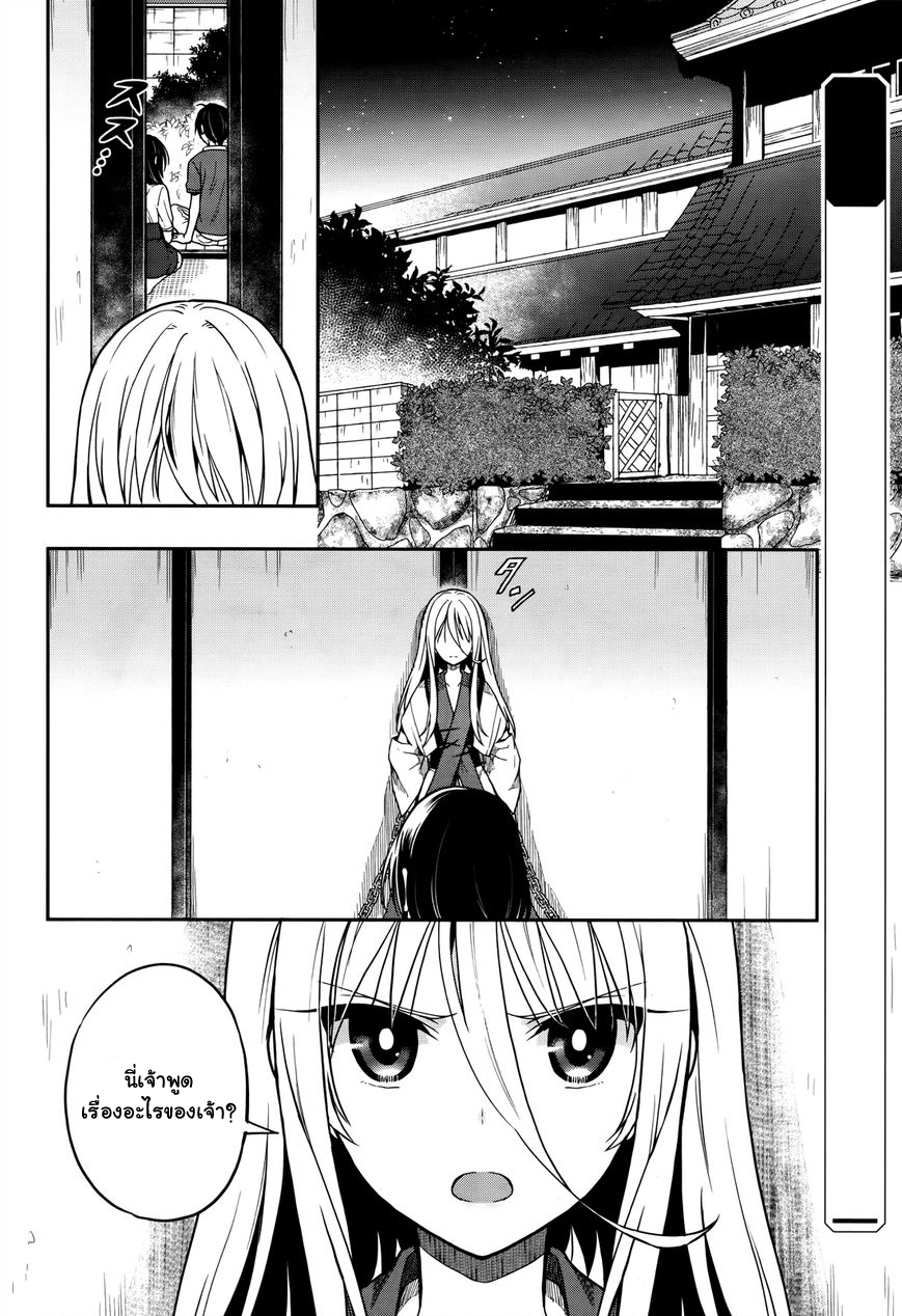 Kono Shima ni wa Midara de Jaaku na Mono ga Sumu 27-27