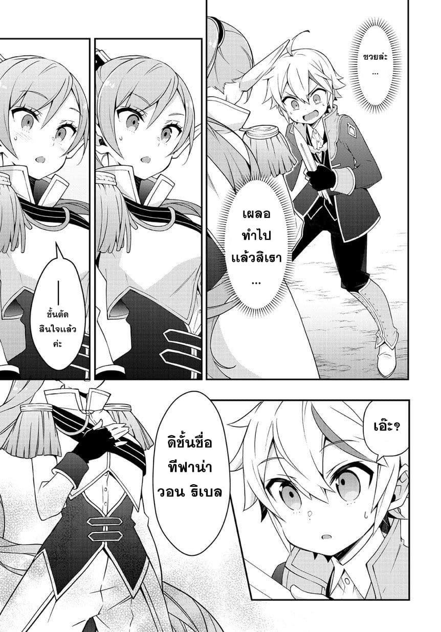 Tensei Kizoku no Isekai Boukenroku ~Jichou wo Shiranai Kamigami no Shito~ 16-16