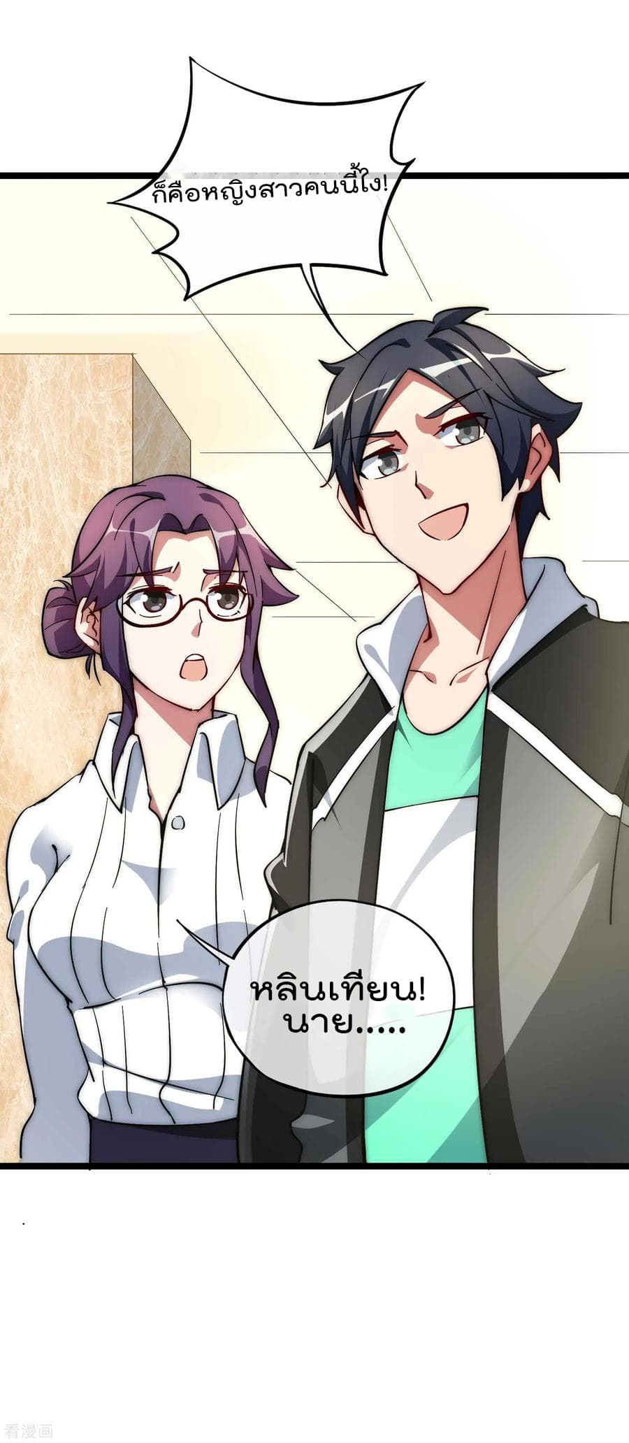 I am The Richest  in The World ข้านี่แหละจะรวยที่สุดในโลก! 3-3