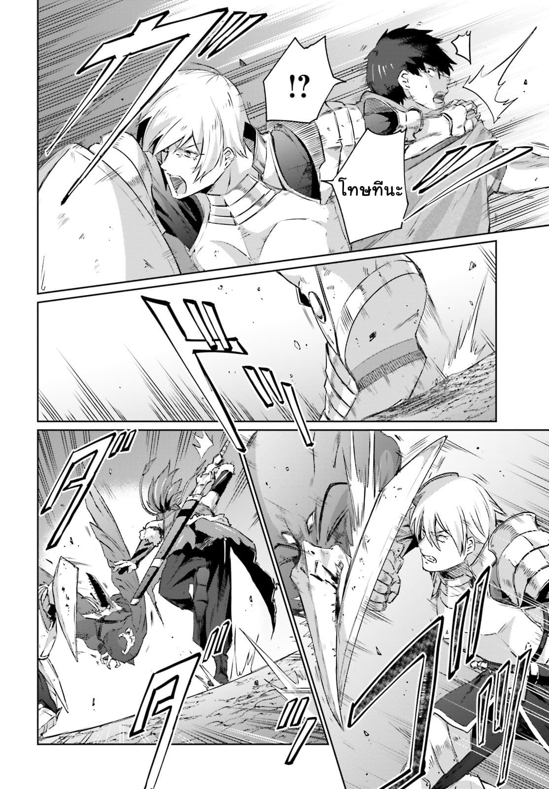 Ihoujin, Dungeon ni Moguru การสำรวจดันเจี้ยนของชาวต่างแดน 4-การพบปะ