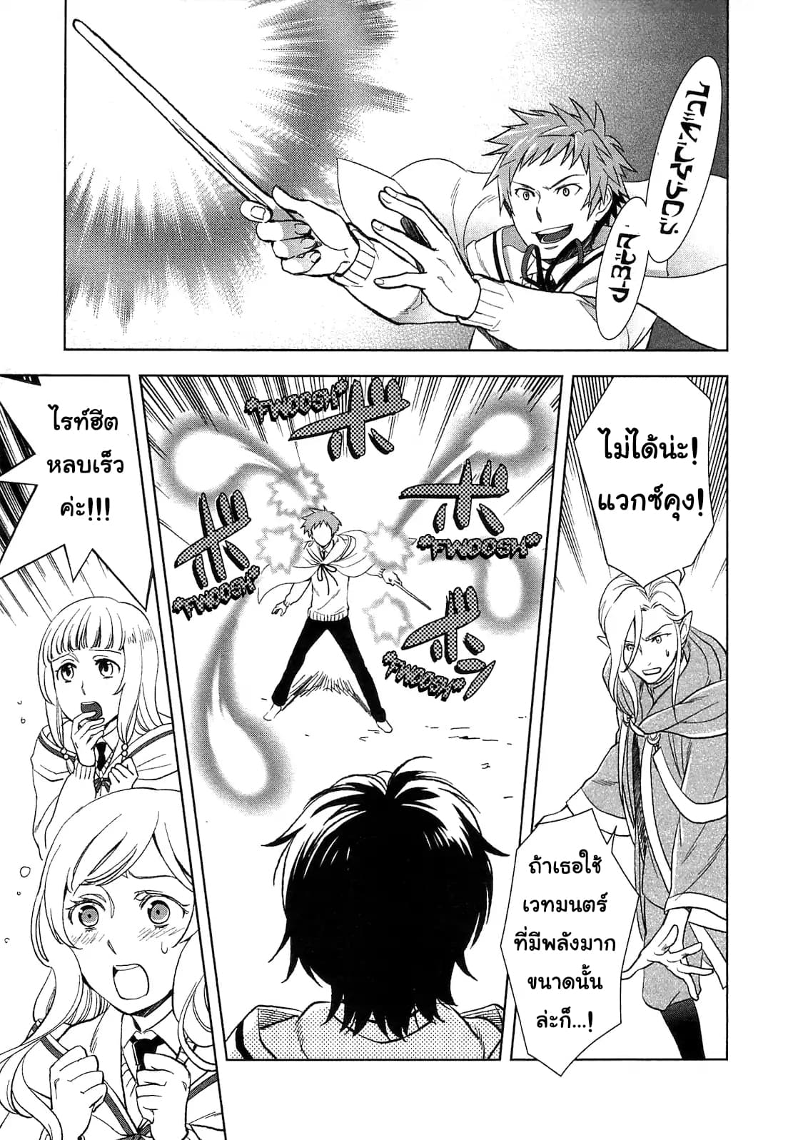 Monogatari no Naka no Hito 6-6