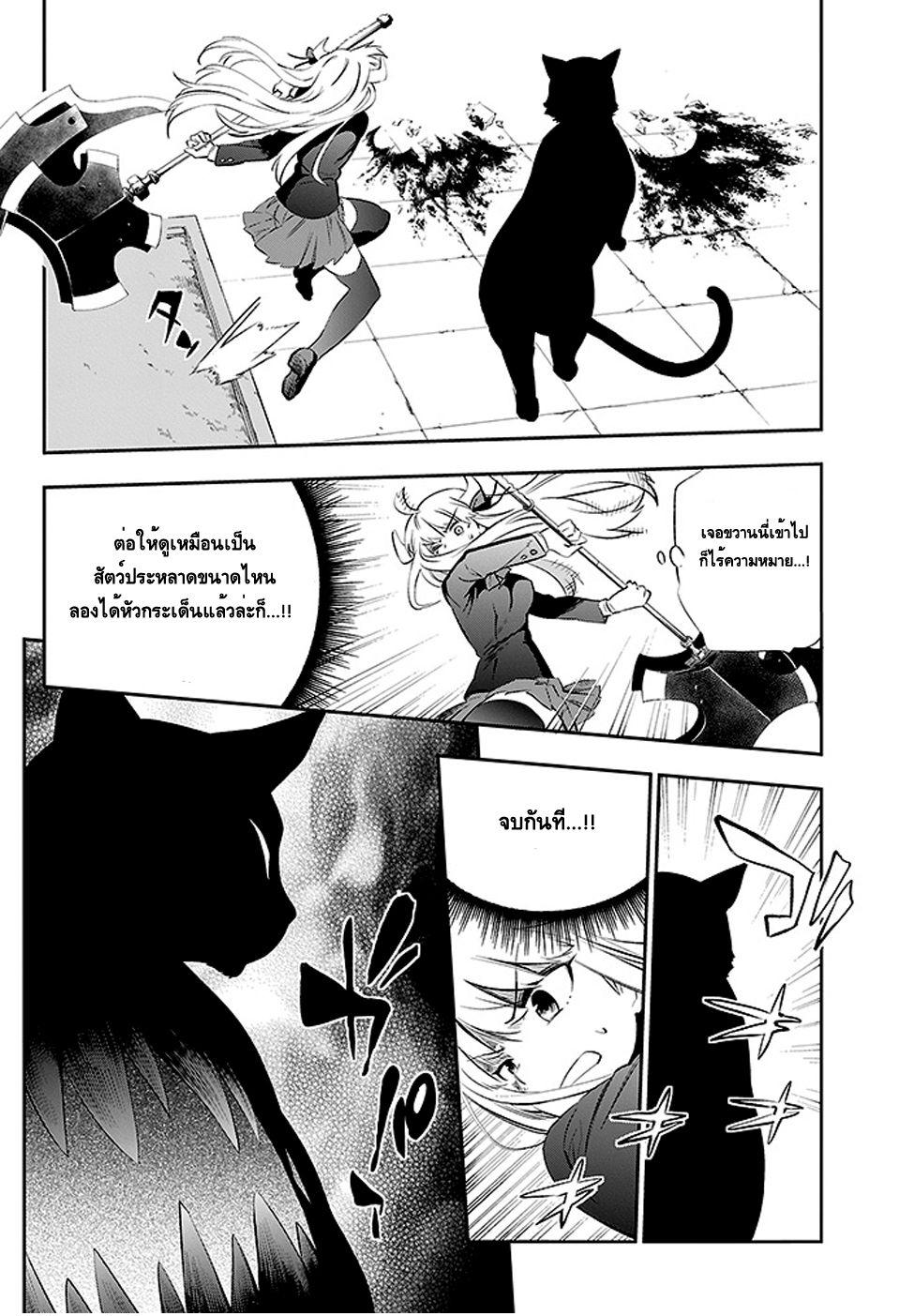 Urami Koi, Koi, Urami Koi 3-การตอบแทนบุญคุณของแมว