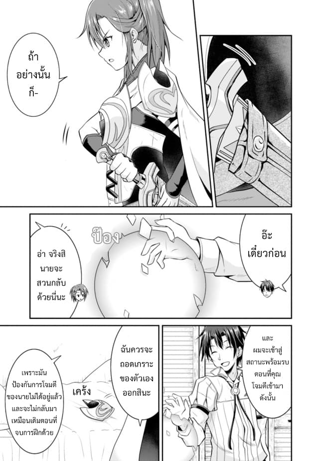 Save & Load no Dekiru Yadoya-San โรงแรมที่ให้คุณเซฟและโหลดได้ มีผู้กลับชาติมาเกิดสอนนักผจญภัยหน้าใหม่ 7.1-7.1
