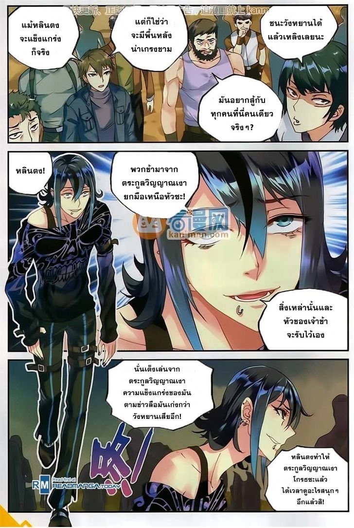Wu Dong Qian Kun 52-หุ่นเชิดอักขระระดับสูง