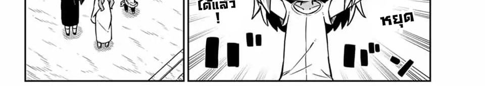 Tenchura! Tensei Shitara Slime Datta Ken 3-3
