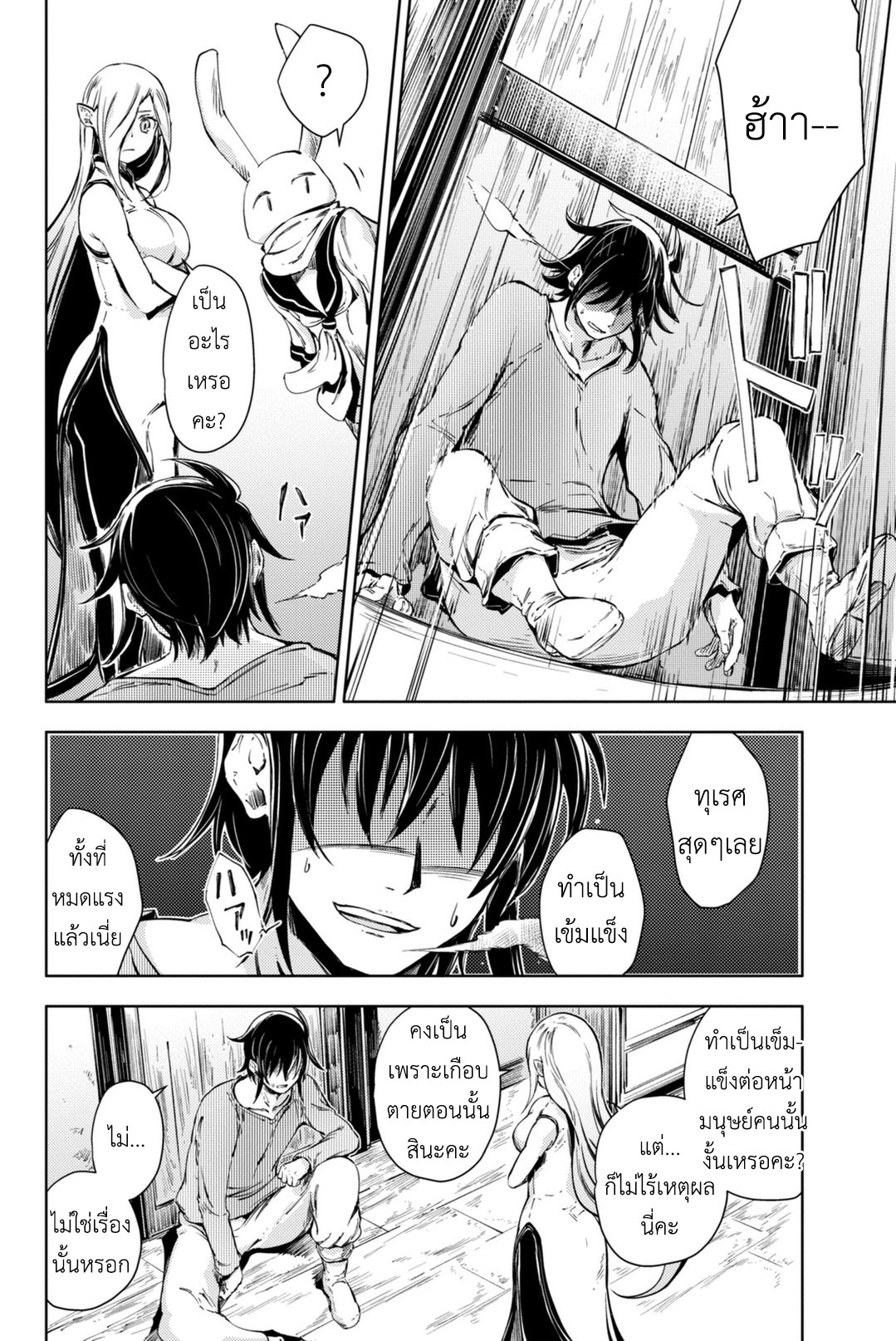 Peach Boy Riverside 6-เผ่าพันธุ์และบ้านเกิด