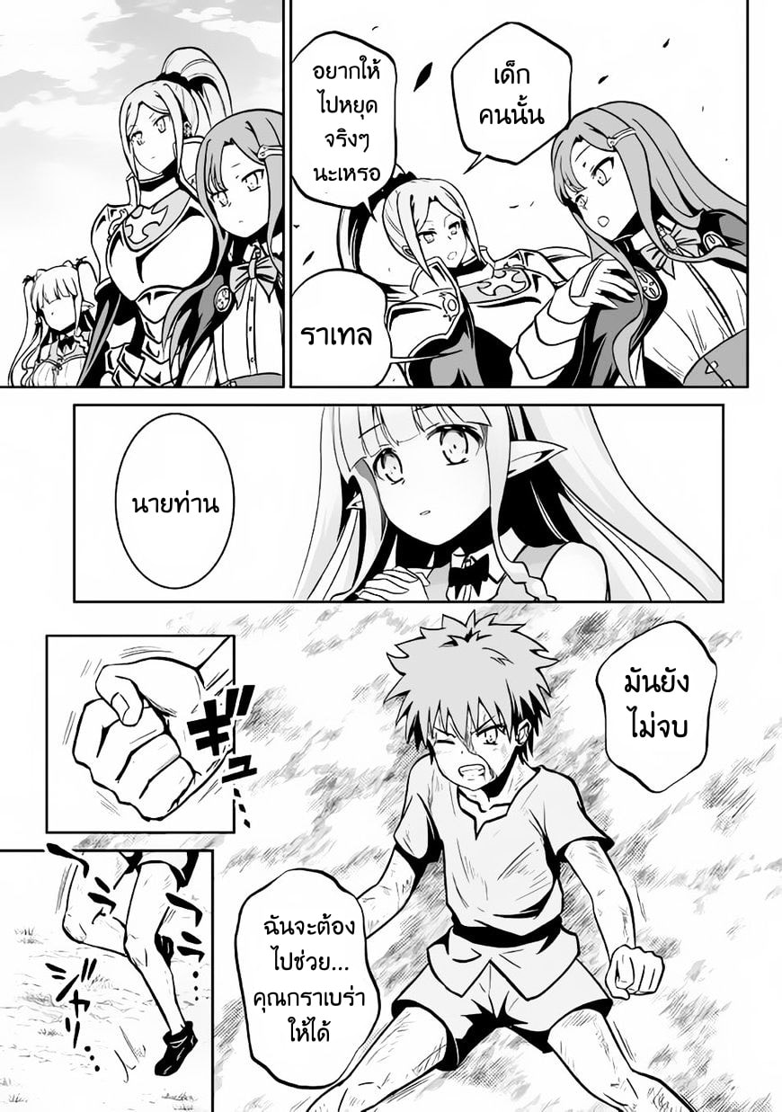 Jaryuu Tensei 12-12