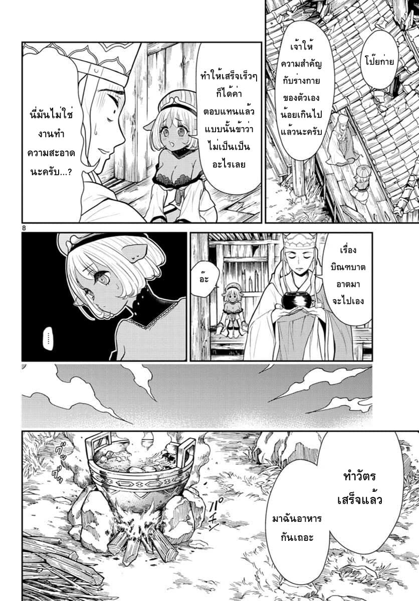 Bonnou Saiyuuki ไซอิ๋วสายบาป 4-ตือโป๊ยก่าย