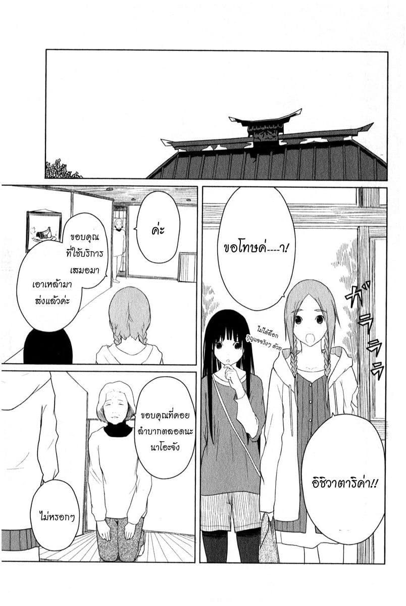 Flying Witch 4-วิธีใช้งานข้ารับใช้