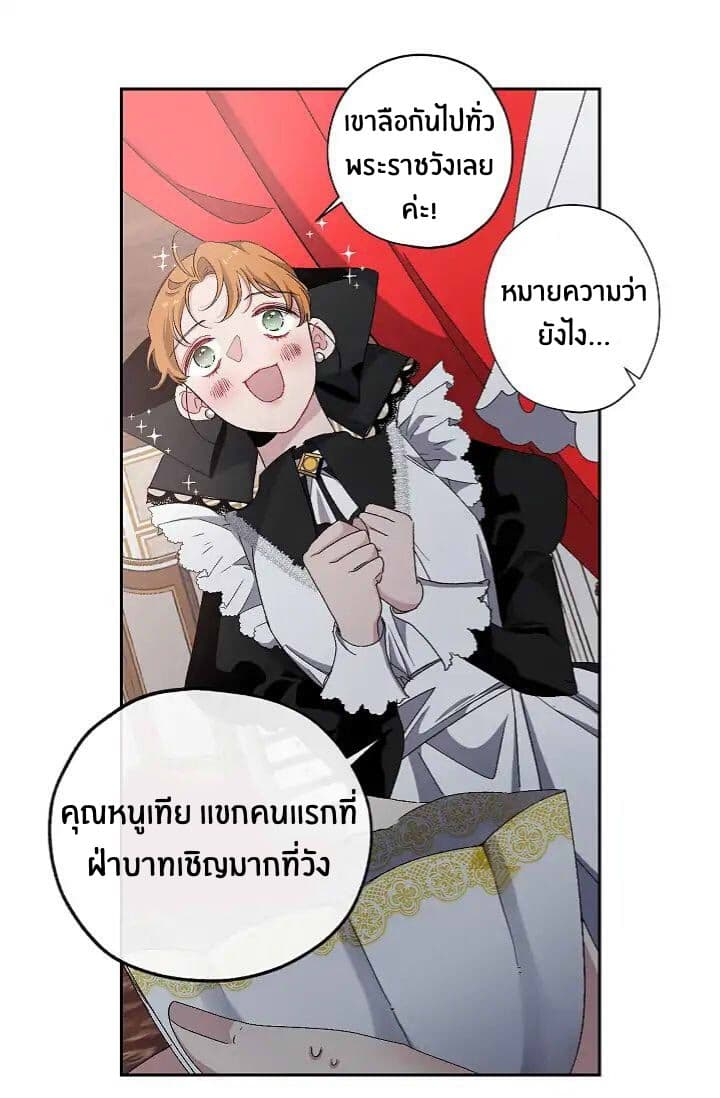 The Tyrant's First Love 10-10