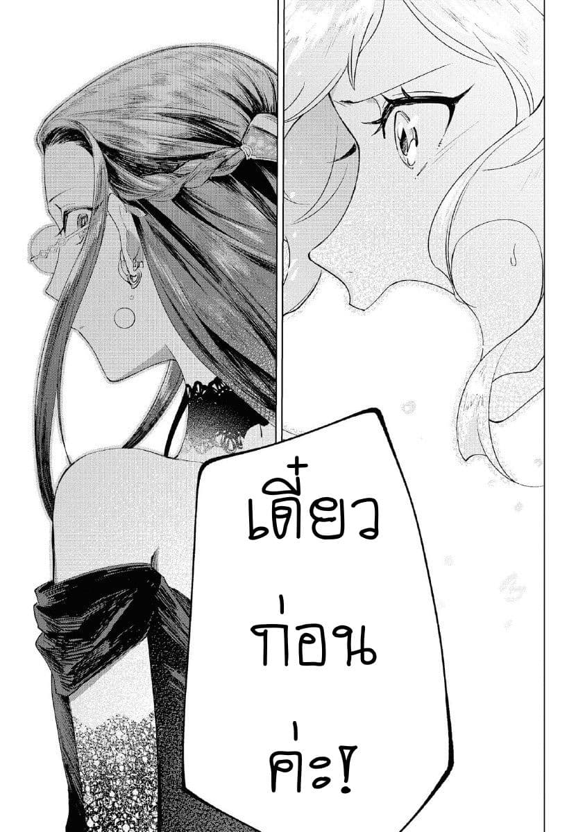 Though I May Be a Villainess, I'll Show You I Can Obtain Happiness แม้ว่าฉันจะเป็นนางร้ายฉันก็จะแสดงให้ดูว่าฉันก็มีความสุขได้ 2-เรื่องราวของหญิงสาวที่ต้องไปยังอารามเมื่อถูกยกเลิกงานหมั้น