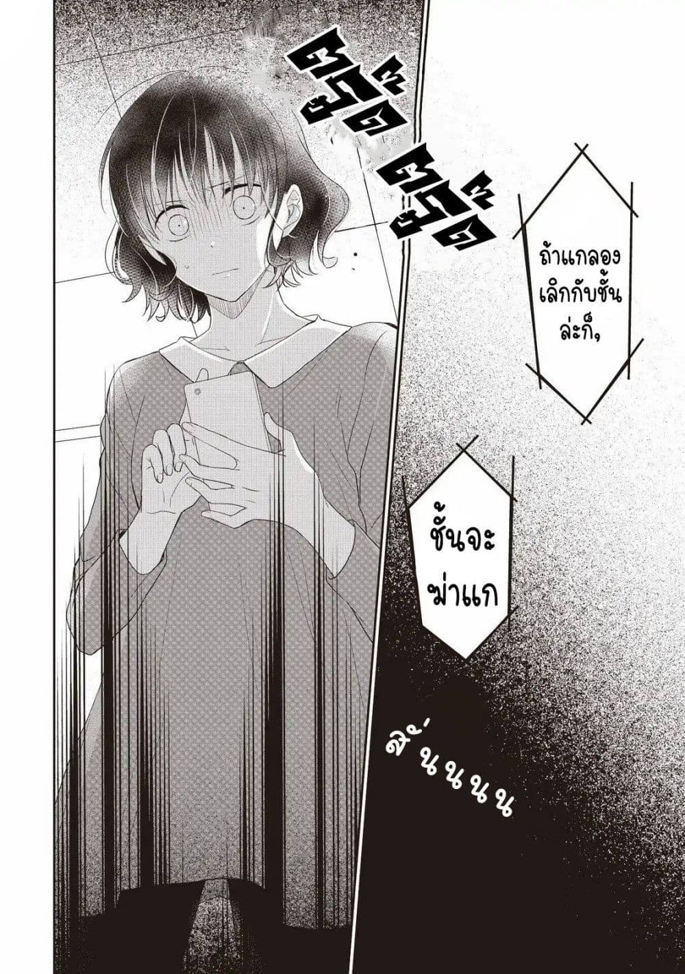 Tsutaou 2-2