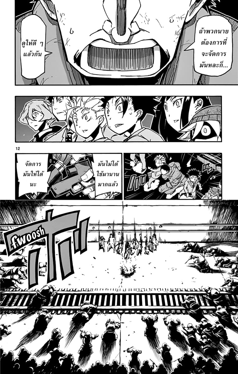 Gofun-go no Sekai 13-13