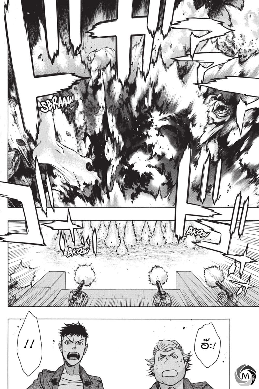 Attack on Titan - Before the Fall 50-50