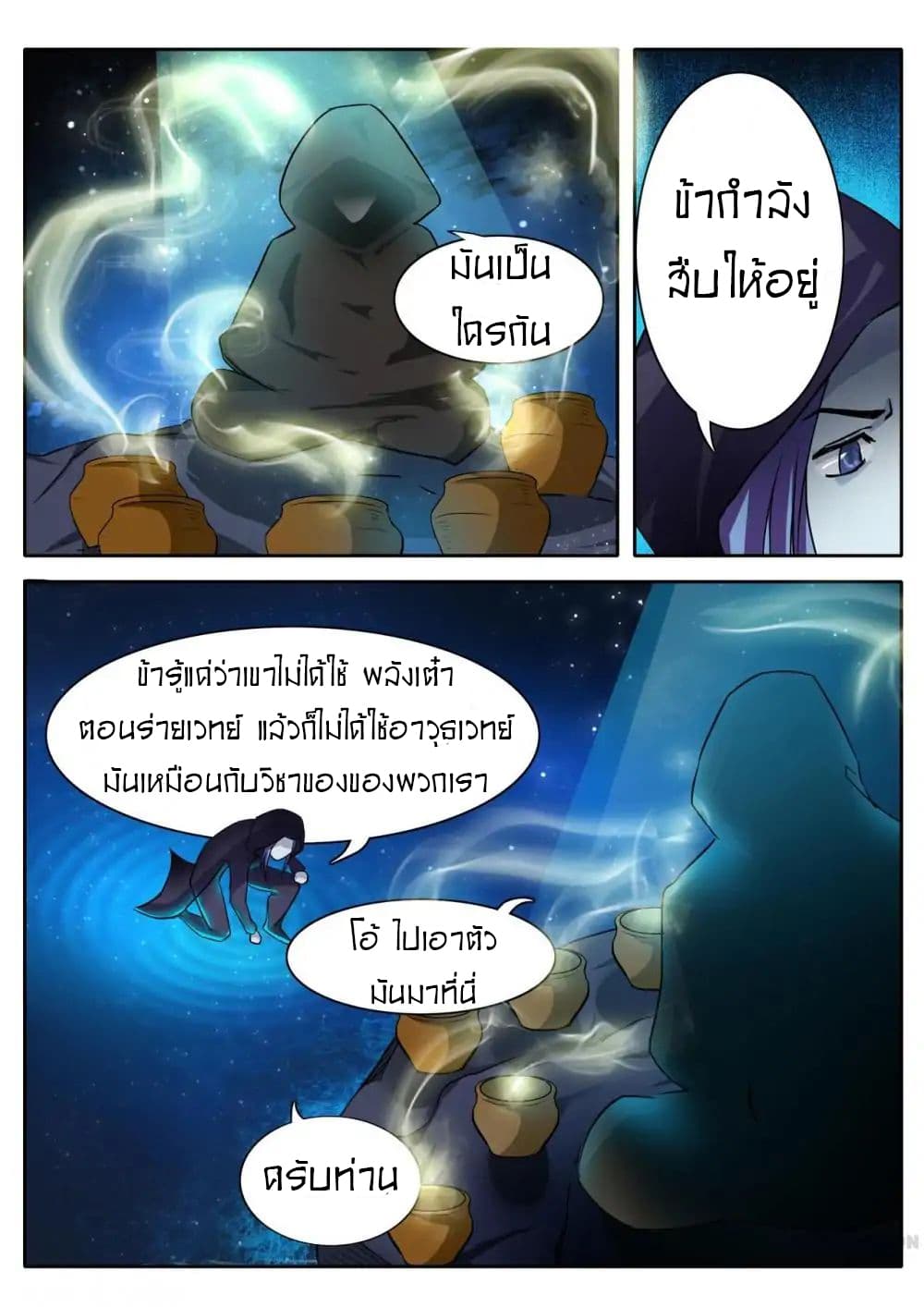 Young Sorcerer Master 17-17