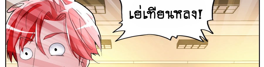 Tian Cai Gao Shou จ้าวอัจฉริยะ 45-45
