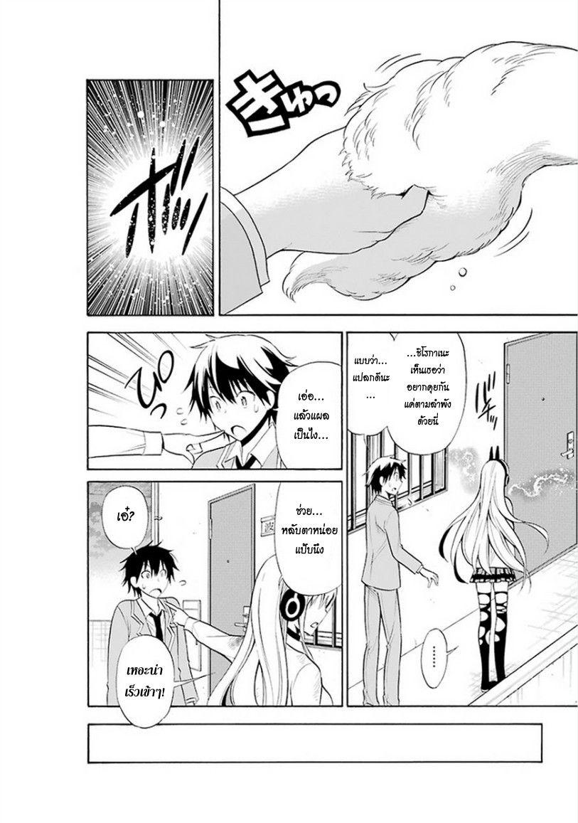 Kyou no Cerberus 10-ใจของชิโรกาเนะ