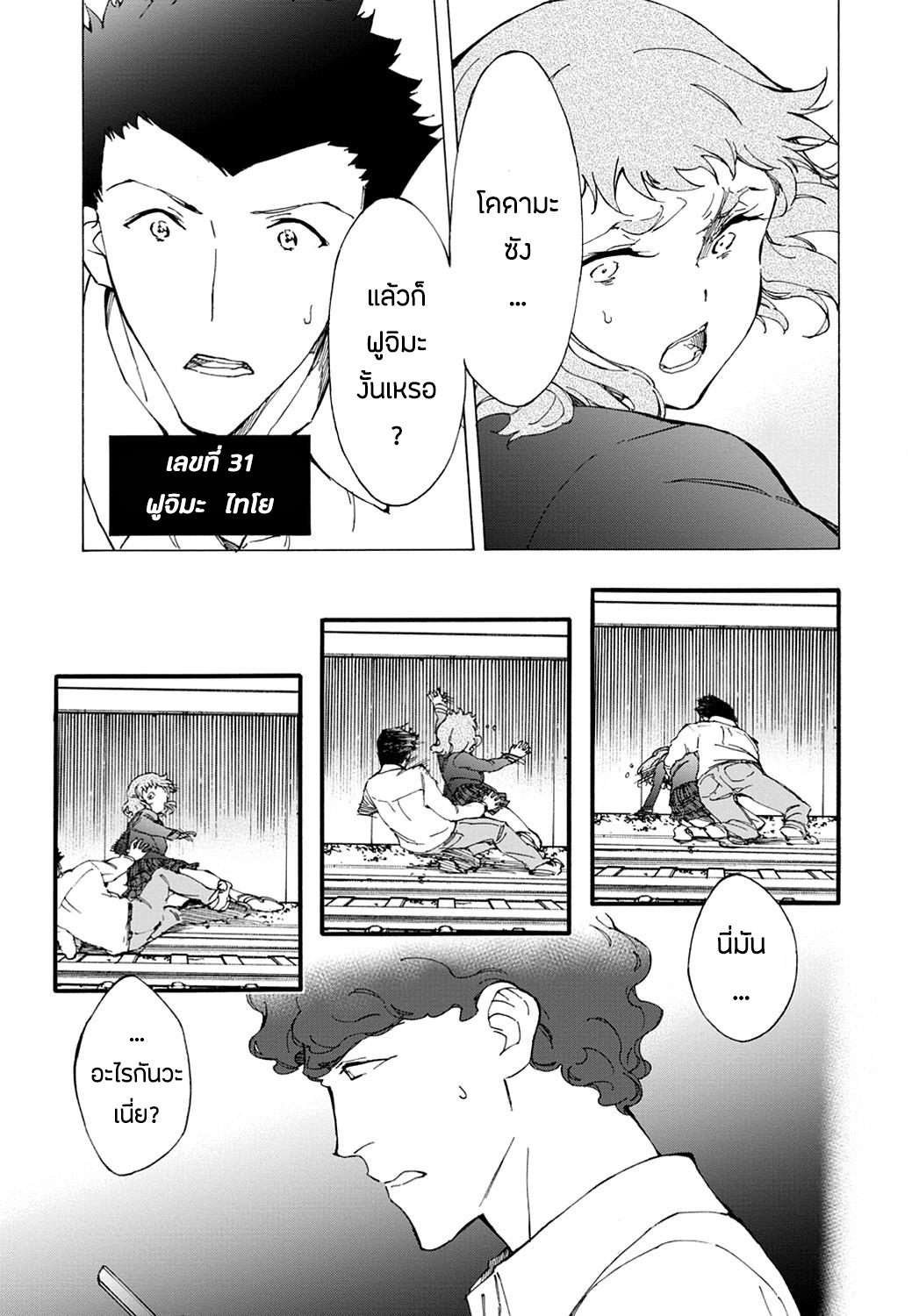 Touhyou Game - Anata ni Kuroki Ippyou o 10-10