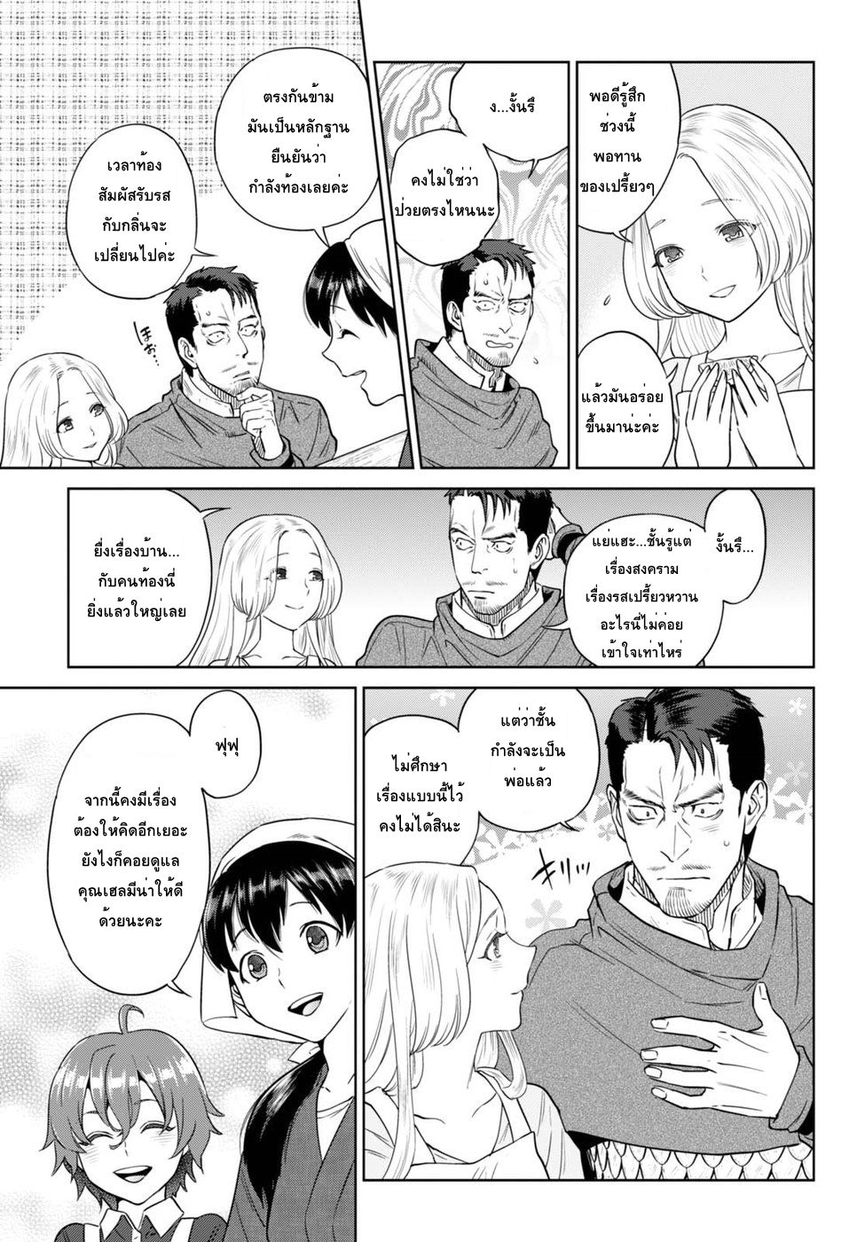 Isekai Izakaya "Nobu" 32-ห้ามกินหอยนางรมสดนะ