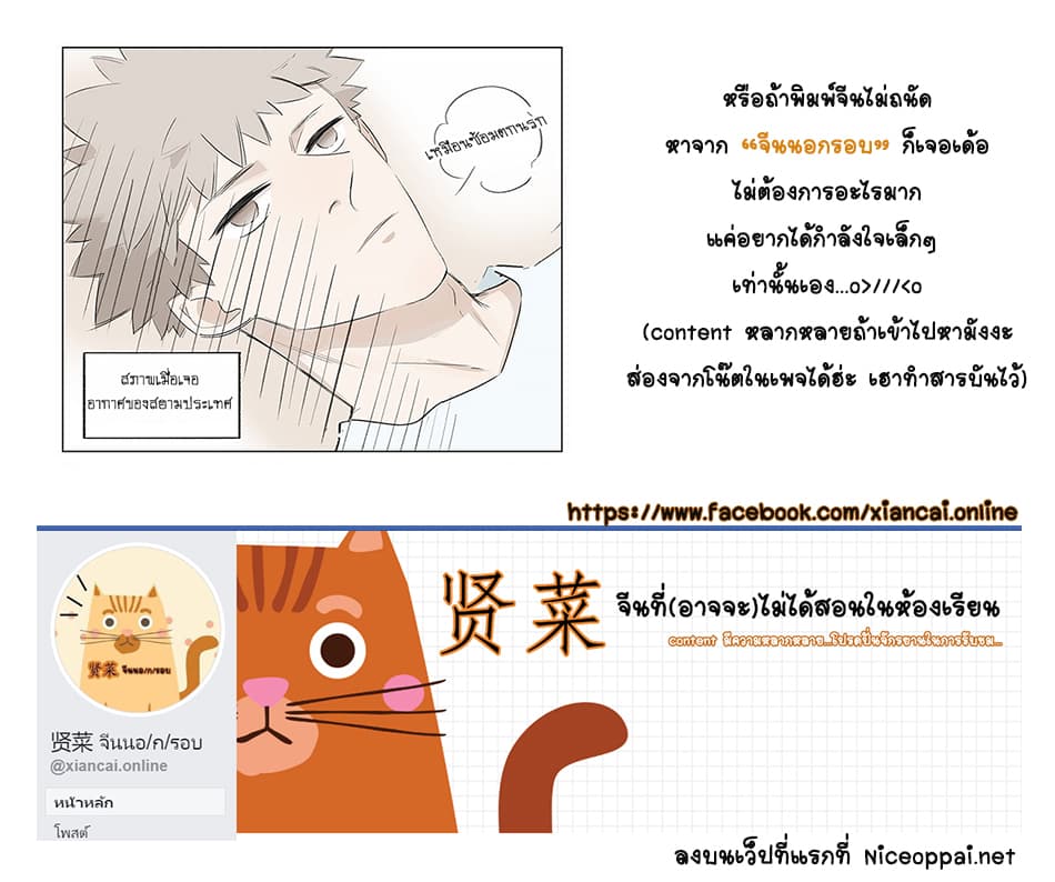 If I Can Speak 9-หูฟัง (3)