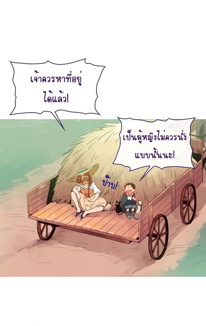 This Witch of Mine แม่มดยันเดเระกับไอ้หนุ่มใจงาม 4-4