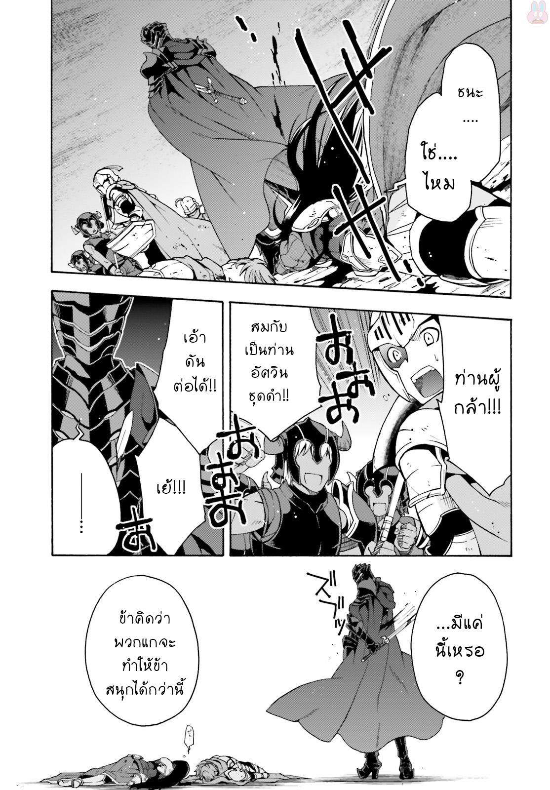 The Wrong Way to use Healing Magic 10-10