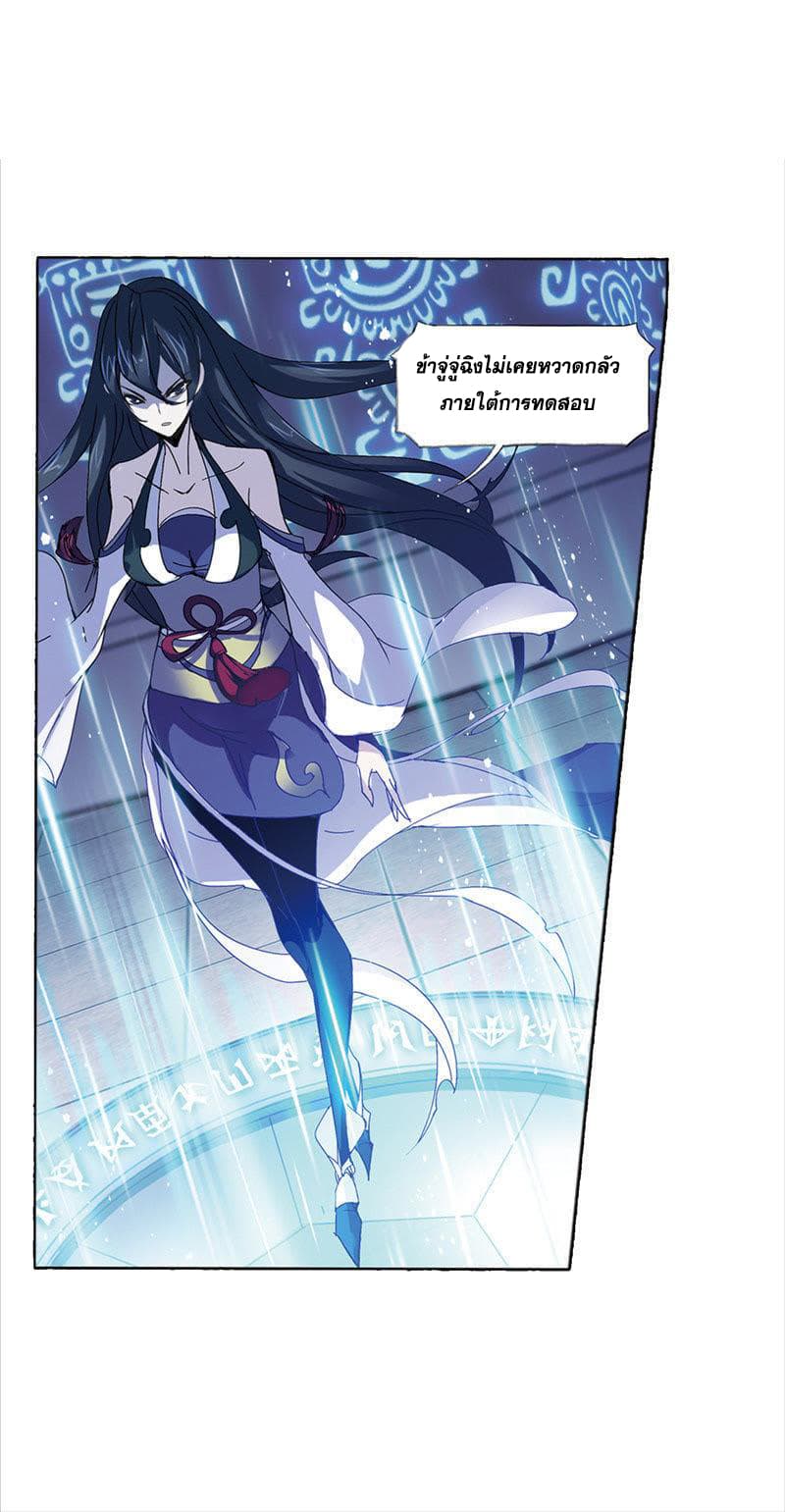 Douluo Dalu 213-213