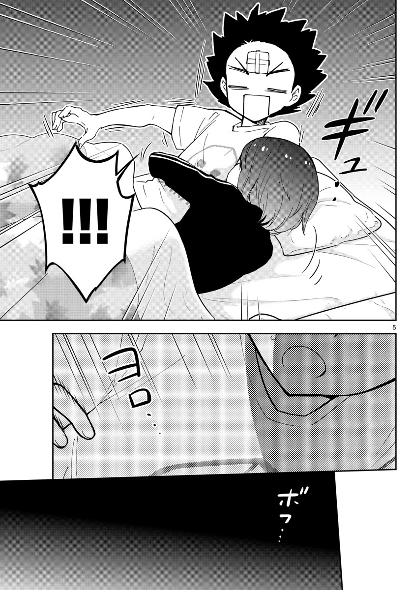 Hatsukoi Zombie 64-ค่ำคืนอันไร้ค่า...