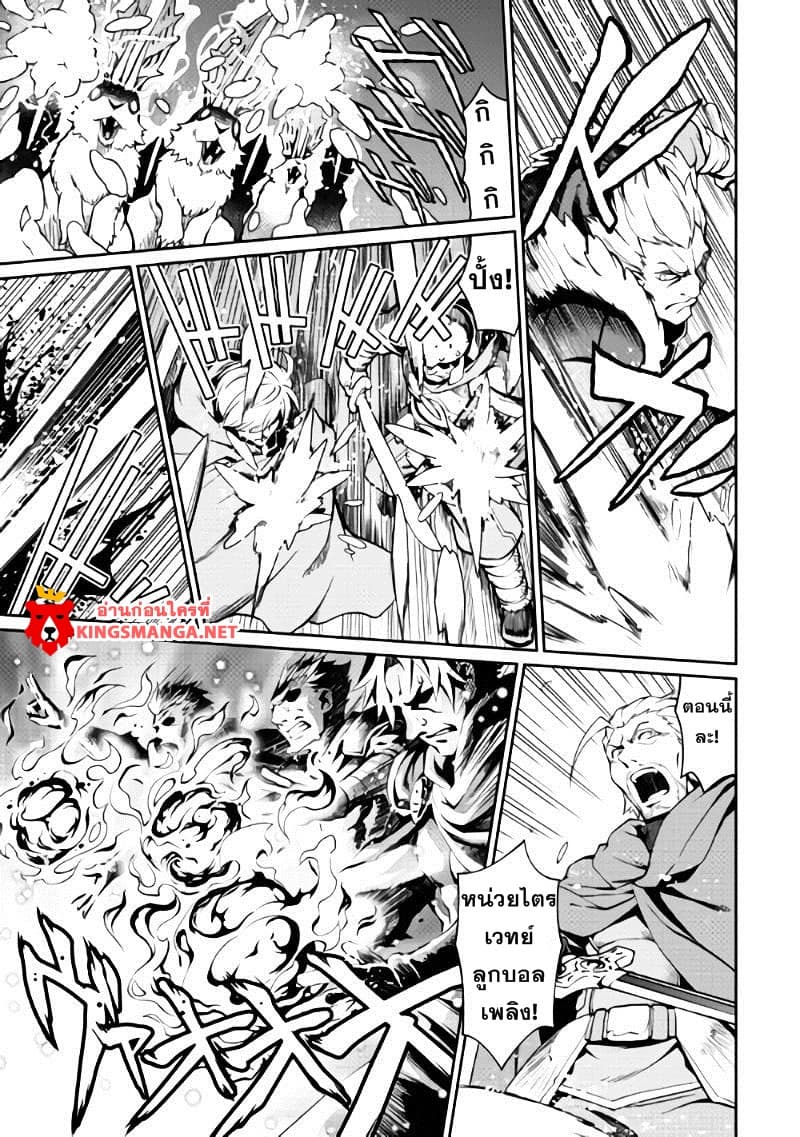 Isekai wo Seigyo Mahou de Kirihirake! 4-กวาดล้างกระต่ายเหมันต์