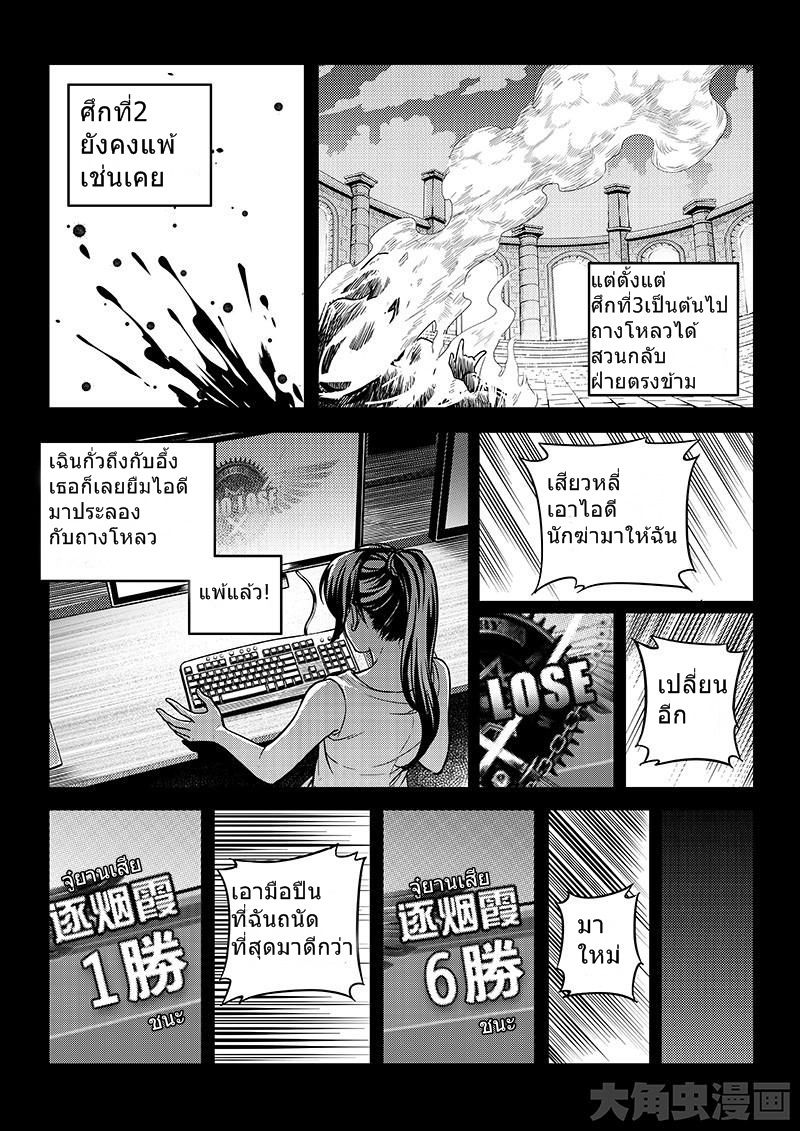 Quan Zhi Gao Shou 17.1-17.1