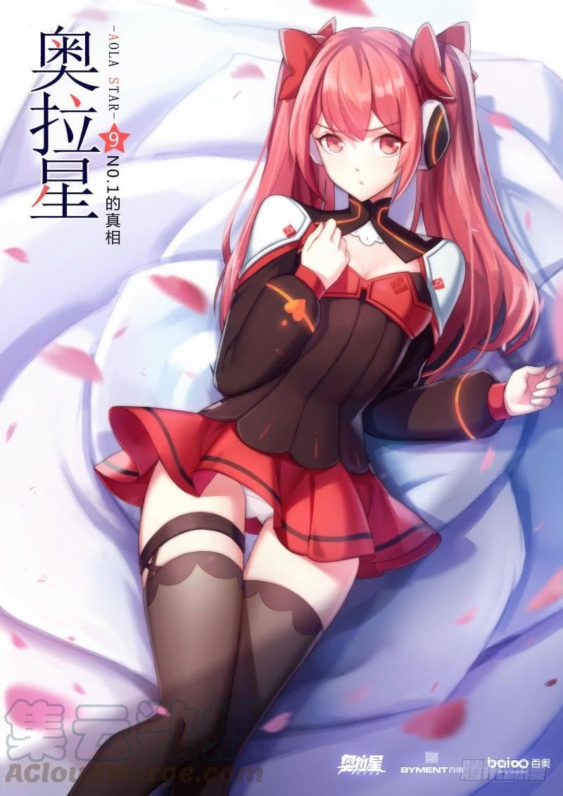 Aola Star - Parallel Universe 9-9