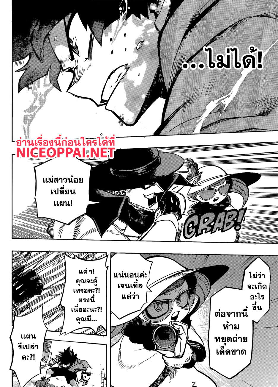 Boku no Hero Academia 176-เดกุ ปะทะ อาชญากรเจนเทิ้ล
