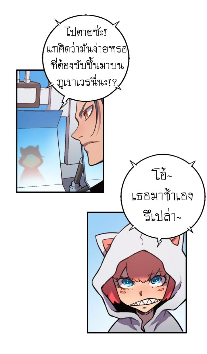 The Second Journey to the West 1-1
