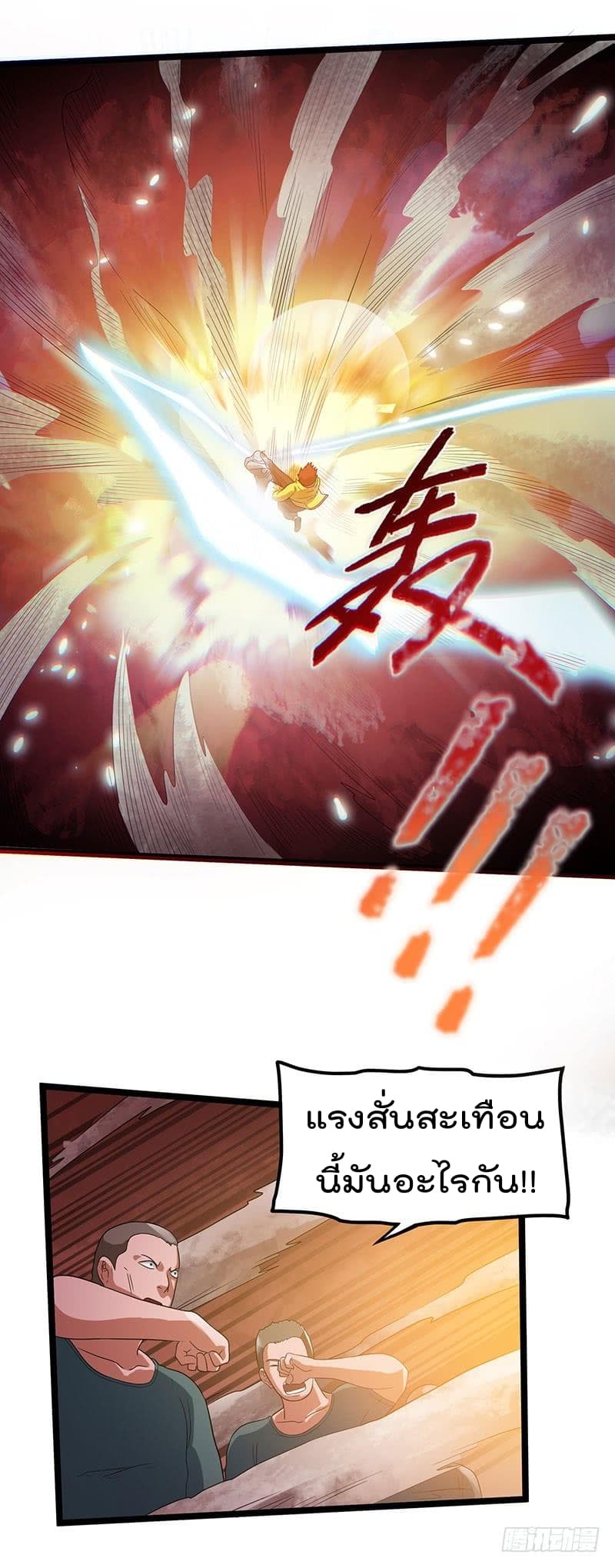 Immortal King of City ราชาอมตะแห่งนคร 24-24
